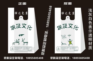 埃及文化元素的塑料袋定制——文化用品创新与传播