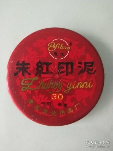 书生与书童的书摊 孔夫子旧书网上的文化用品之旅