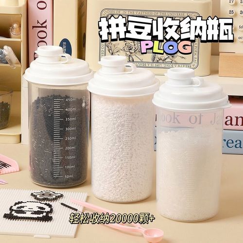 拼豆收纳瓶 大容量与色彩管理的艺术，手工爱好者的必备利器